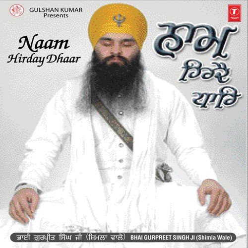 Mere Man Jaap Prabh Ka Naam - Bhai Gurpreet Singh Ji -Shimla Wale