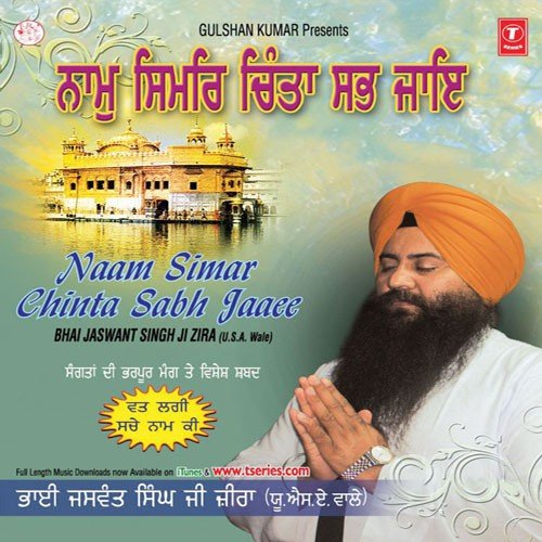 Har Har Jaap Japla - Bhai Jaswant Singh Ji Zeera-Usa Wale