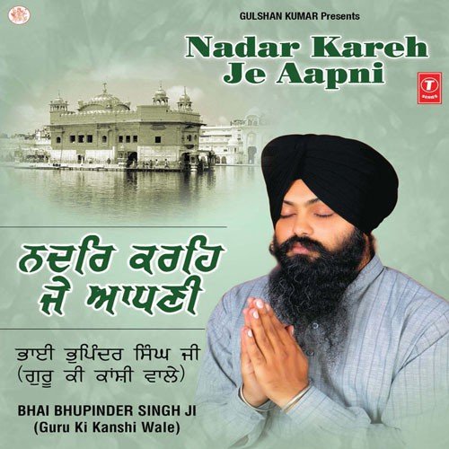 Darshan Parsiye Guru Ke Janam Maran Dukh Jaye - Bhai Bhupinder Singh Ji