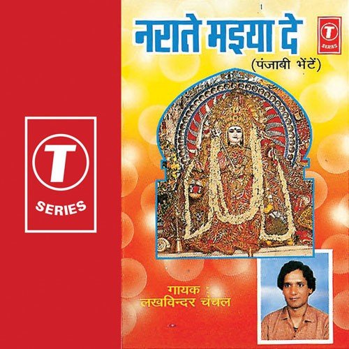 Lal Rang Chola Kar Sher Te Swari - Lakhvinder Chanchal