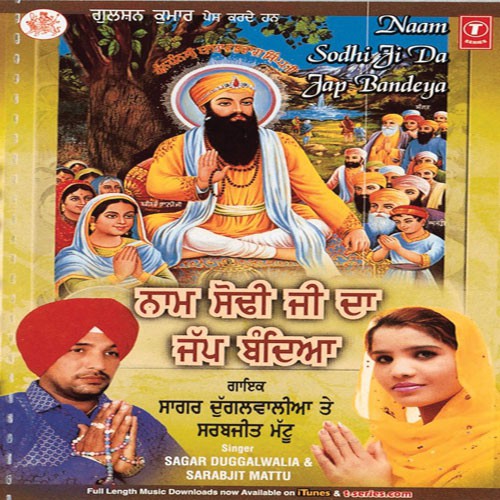 Dera Sahib Chal Aaya - Sagar Dugalwalia