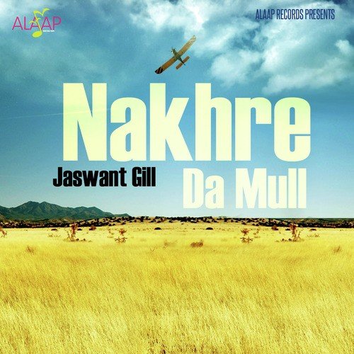 Tera Ki Janda Si - Jaswant Gill, Manjit Kaur