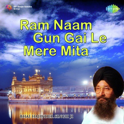 Ram Naam Gun Gai - Bhai Harjinder Singh Ji
