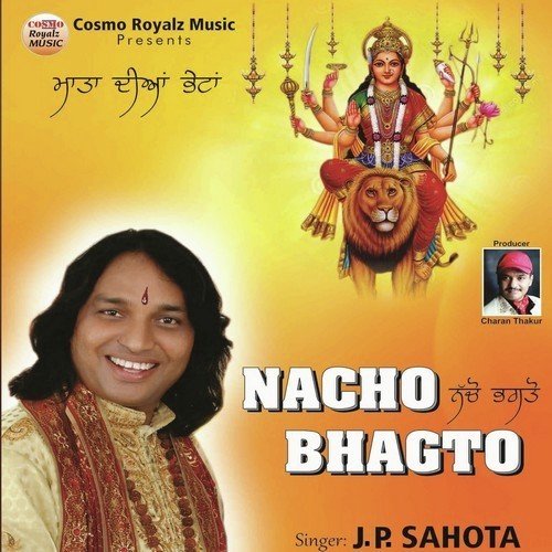 Dum Dum Damroo - J.P. Sahota