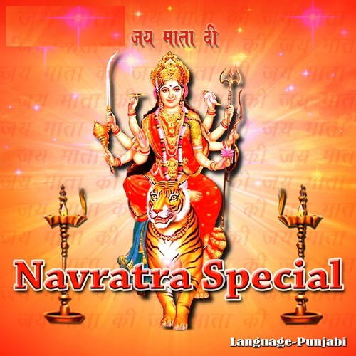 Aas Poori Kare Meri Maa - Various Artists