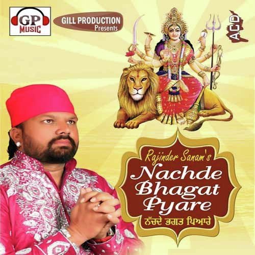 Bajrang Bali - Rajinder Sanam