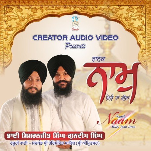Tinke Kaaj Swarda - Bhai Simranjit Singh, Bhai Gundeep Singh