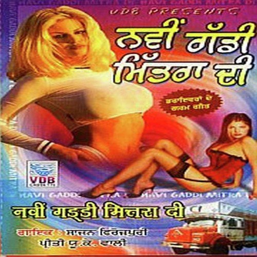 Kahda Le Leya Truck - Sajan Ferozpuri, Preeto Uk Wali