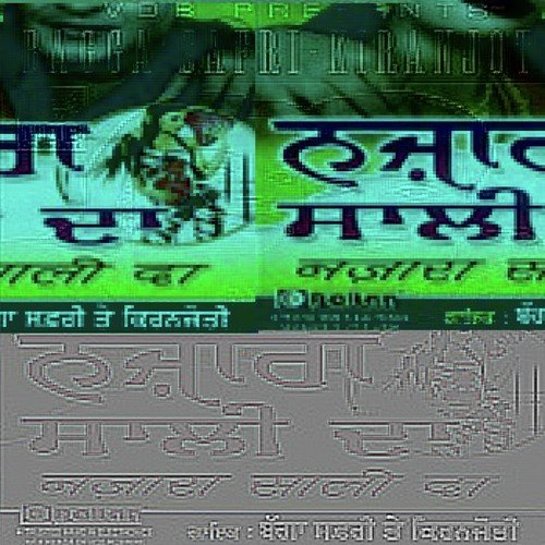 Lok Boliya - Bagga Safri, Kiranjoti