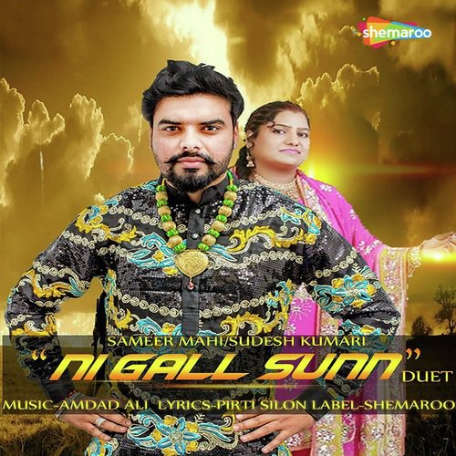 Ni Gall Sunn - Sameer Mahi, Sudesh Kumari