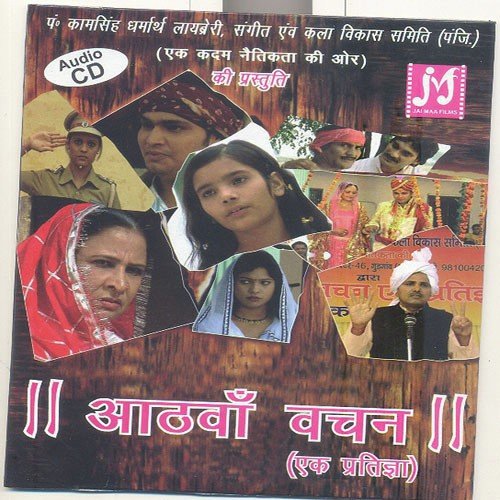 Laadli - Various Artists