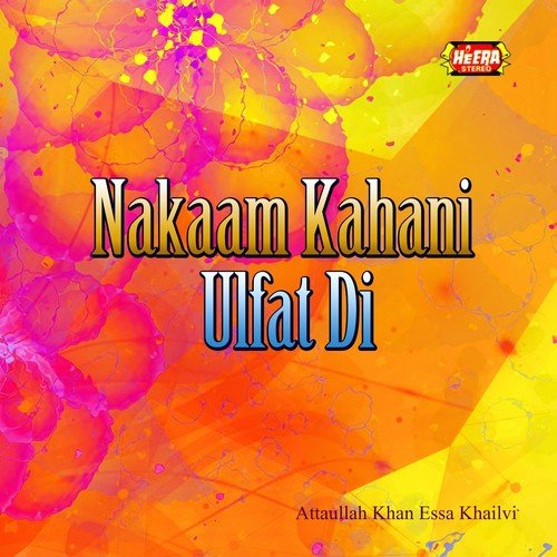 Russe Rawayan Manne - Attaullah Khan Esakhelvi