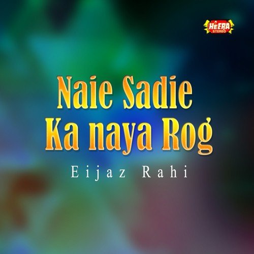 Wainda Kiyon Aein Roz Bazar - Eijaz Rahi