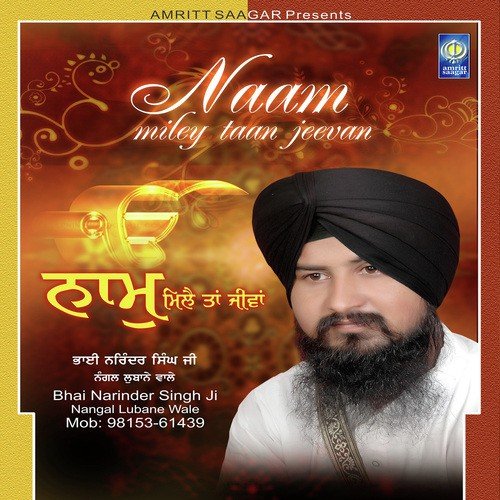 Naam Miley Taa Jeevan - Bhai Narinder Singh Ji Nangal Lubane Wale