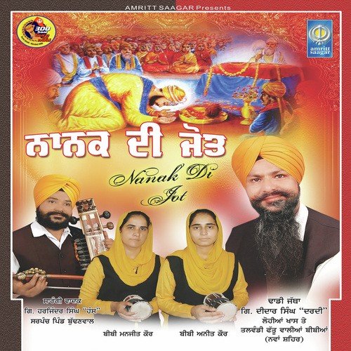 Guru Ji Dasso Kehrha Soorma - Dhadi Didar Singh Dardi