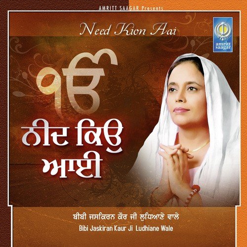 Vas Mere Govinda - Bibi Jaskiran Kaur Ji Ludhiana Wale