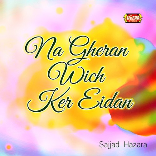Maahiye - Sajjad Hazara