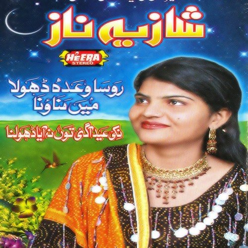 Chad Nokri Te - Shazia Naz