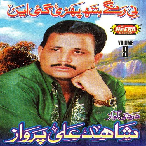 Rang Hath Parhi Gayi Ay - Shahid Ali Parwaz