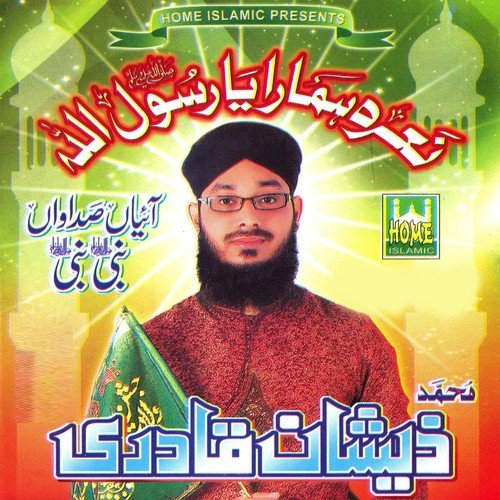Maula Ali - Muhammad Zeeshan Qadri