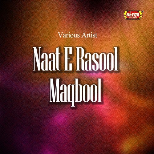 Muhammad Nabina - Various Artists