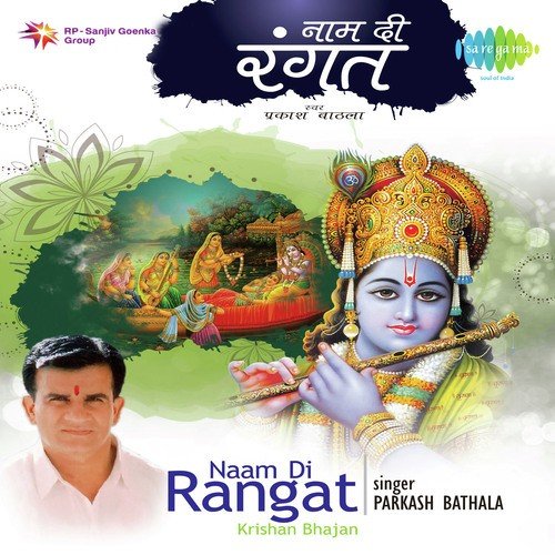 Mainu Naam Di Rangat Chari - Parkash Bathala