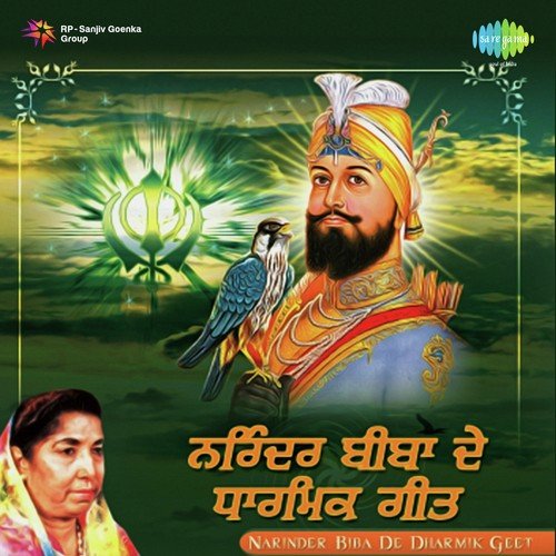 Paya Sikhi Nal - Narinder Biba