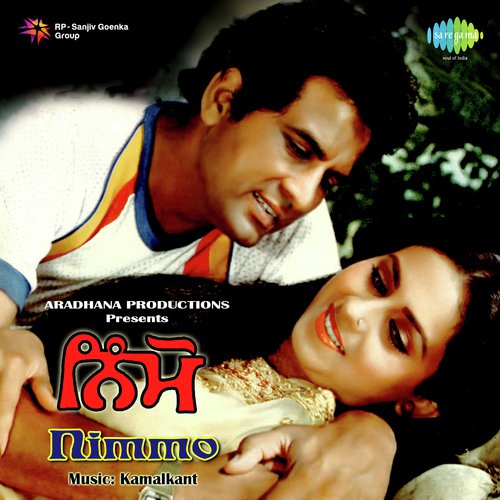 Hee Aakhadi - Kamalkant