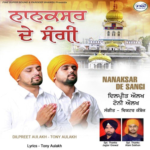 Nanaksar De Sangi - Dilpreet Aulakh, Tony Aulakh