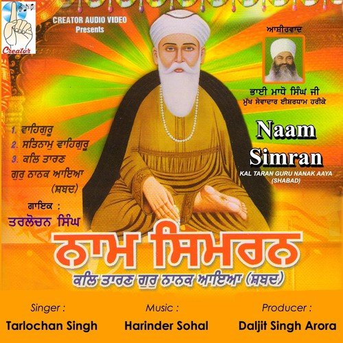 Kal Taran Guru Nanak Aaya - Tarlochan Singh