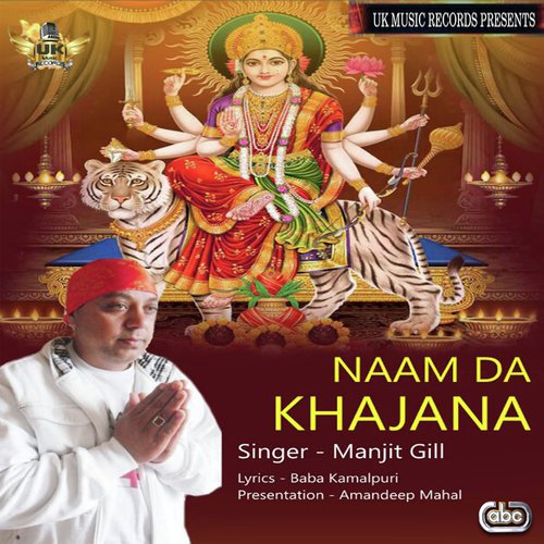 Chum Chum - Manjit Gill