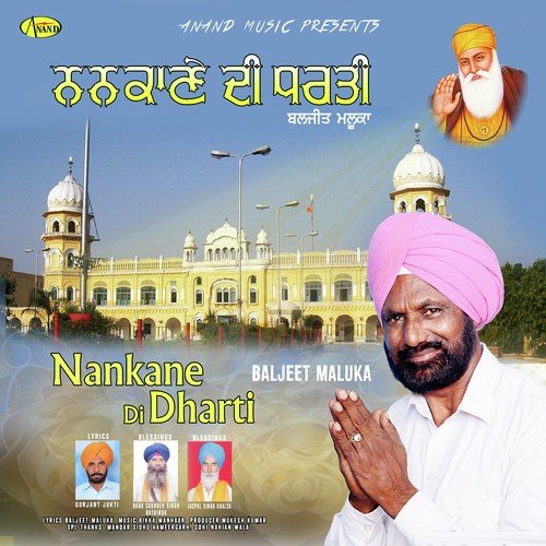 Gunge Bachhe Bolde - Baljeet Maluka