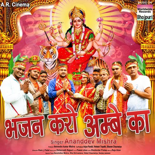 Bhajan Karo Ambe Ka - Ananddev Mishra