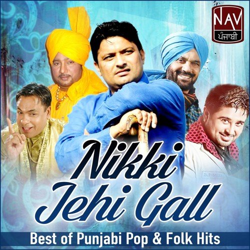 Tainu Patna Patliye Naare - Various Artists