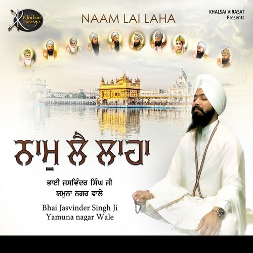 Tere Gun Gavan - Bhai Jasvinder Singh Ji Yamuna Nagar Wale