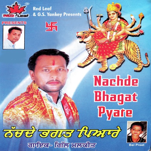 Nachde Bhagat Pyare - Gill Malkeet, Gill Malkeet