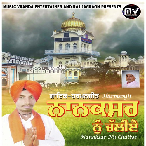 Nanaksar Di Sewa - Harmanjit