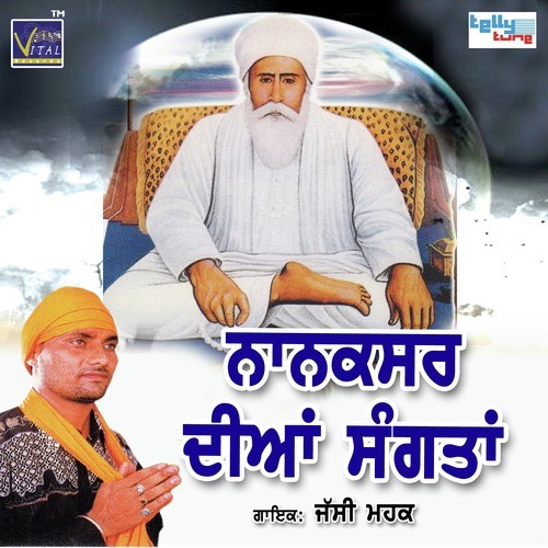 Baba Teran Teran Tolda - Jassi Mehak