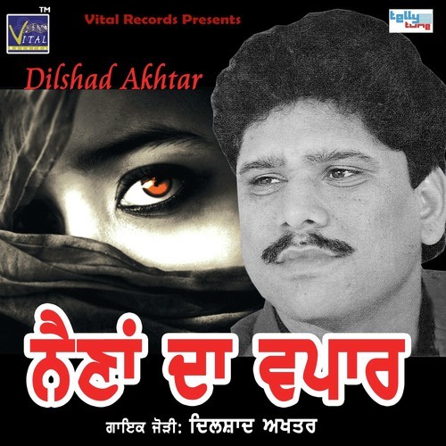 Kudi Botal Vargi - Dilshad Akhtar
