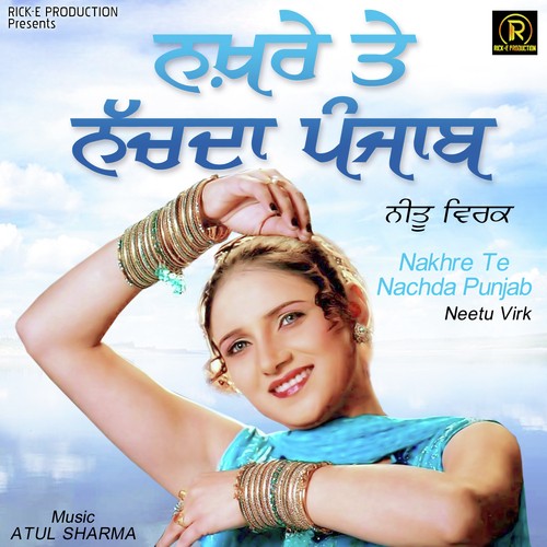 Gagar Vajdi Sun Mundiya - Neetu Virk
