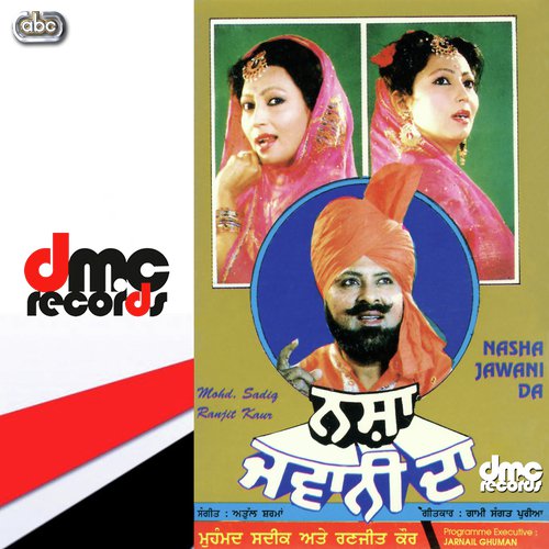 Main Teri Minat Karan - Mohd. Sadiq amp Ranjit Kaur