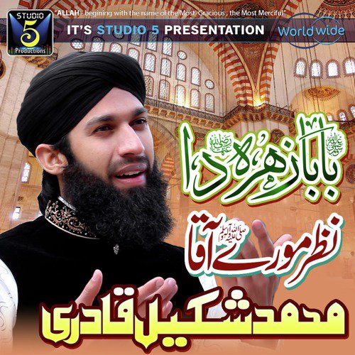Najar More Aaqa - Shakeel Qadri Peeranwala