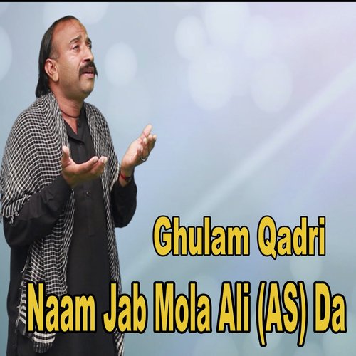 Naam Jab Mola Ali (As) Da - Ghulam Qadri