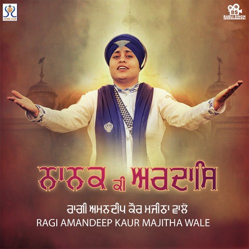 Nanak Ki Ardaas - Ragi Amandeep Kaur, Ragi Amandeep Kaur