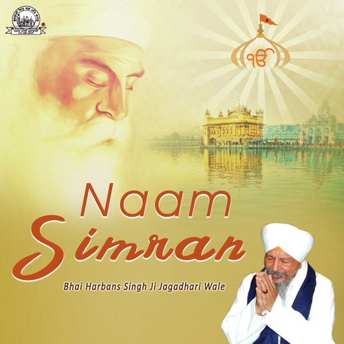 Naam Simran Part 1 - Bhai Harbans Singh Jagadhari Wale