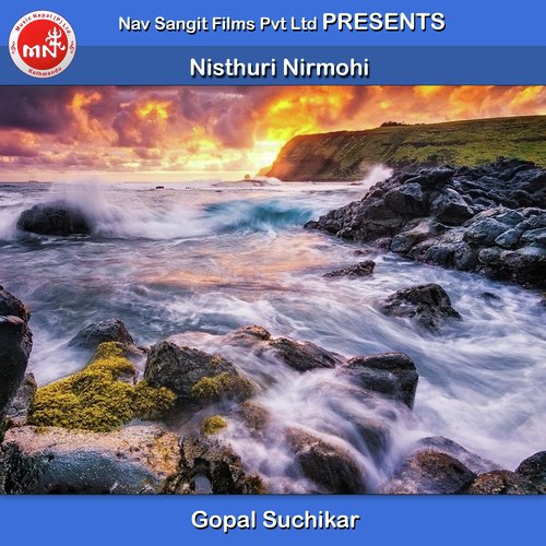 Nisthuri Nirmohi - Gopal Suchikar