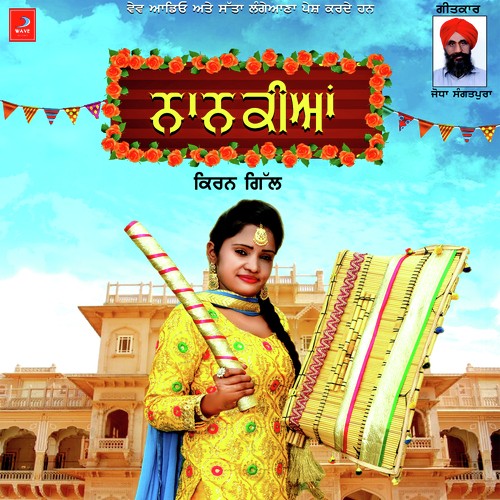 Nanakiyan - Kiran Gill