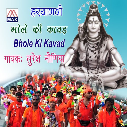 Je Shiv Bhola - Suresh Naidhiya