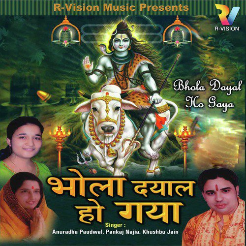 Bol Bum Bol Bum - Anuradha Paudwal, Khushbu Jain, Pankaj Najia