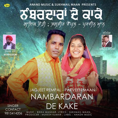Nambardaran De Kake - Jagjeet Rempal